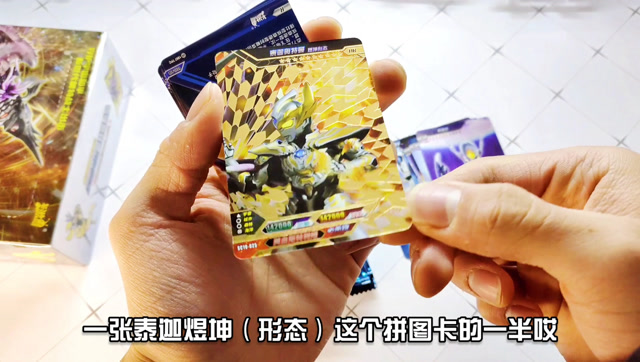 哇哦 拆一下奥特曼卡片豪华版第19弹吧#奥特曼卡片#拆箱#拆盲盒