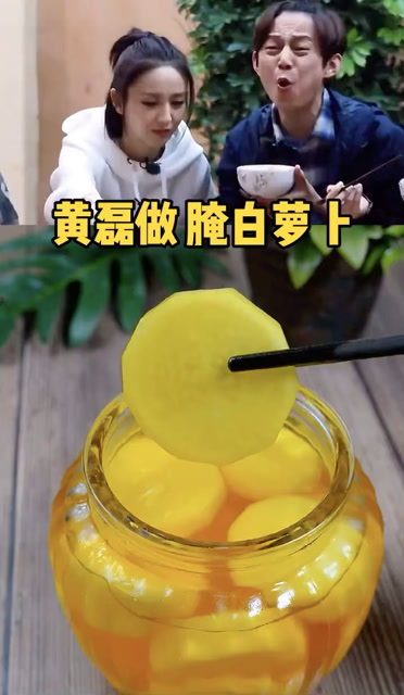 黄磊做腌白萝卜