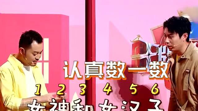 突然间不"识数"是什么体验,明星们不识数的合集