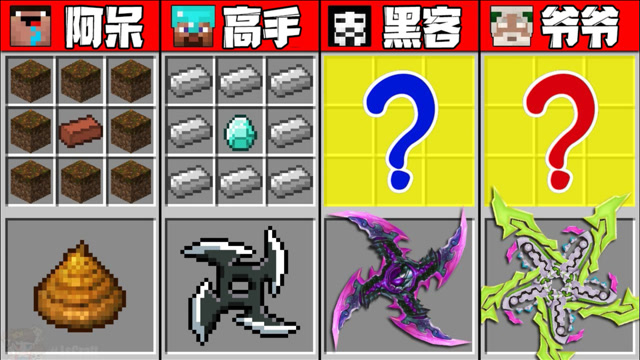我的世界:别人的武器都是飞镖,回旋镖之类的,阿呆是大便?