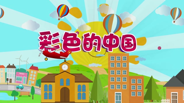 f2283_彩色的中国少儿舞台背景