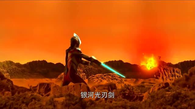 银河:银河维克特利两个奥特曼,一见面就开打,必杀技都上了!