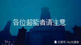 光遇叁-捕获光之子势在必得