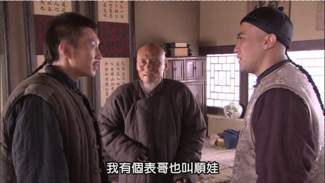 大盛魁76毛毛匠千里寻亲说破朝鲁身世大盛魁夺位之争掀起波澜