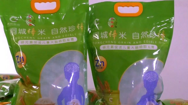 中国好粮油——桐城青草香大米