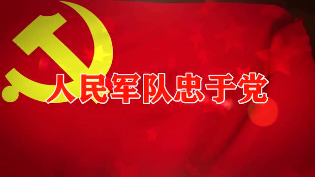 重庆k歌大赛356号何家益《人民军队忠于党》