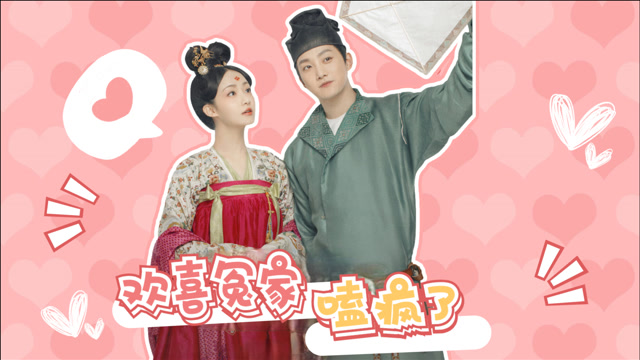 《骊歌行》吴佳怡×范世琦,打打闹闹的小日常超甜