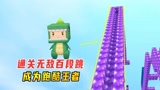 迷你世界：小墨不开重力，通关无敌百段跳，成为跑酷竞技场的王者