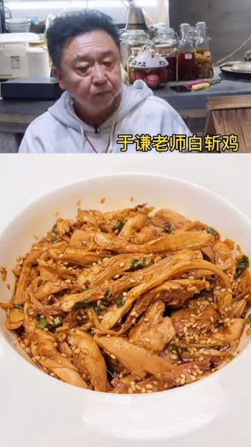 于谦老师的白斩鸡做法太好吃了美食