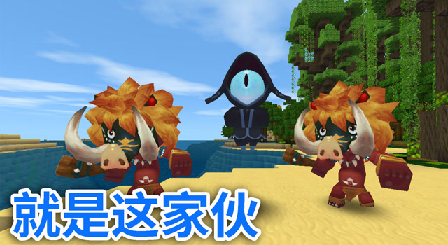 迷你世界新版生存4:独眼地心人能力变了 下次我要和它碰面 打的过吗