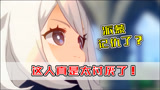 【原神】谁能让小派蒙记仇？这个人真是太欠揍了！