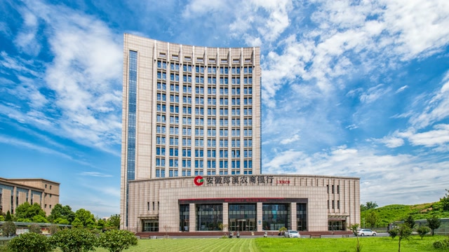 安徽郎溪农商银行清廉金融文化建设微电影