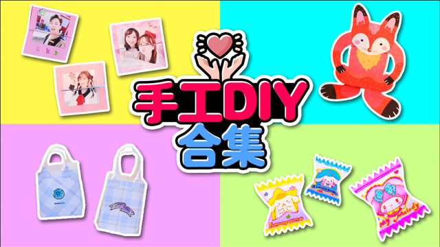 伶可家族小葩  【diy合集】折纸竟然能做出那么多东西?