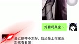 王者荣耀：论男朋友对黑丝的执着，两眼放光？