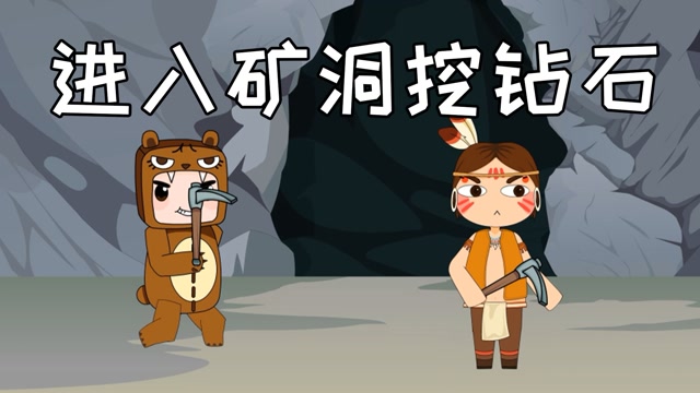 迷你世界大冒险:进入矿洞挖钻石