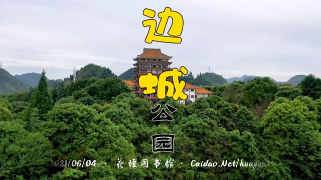 航拍花垣边城广场