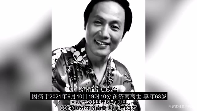 知名主持人金山因病离世享年63岁曾主持金山夜话大受好评