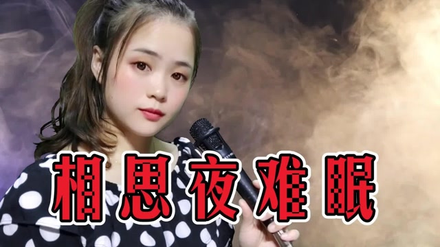 这首情歌对唱相思夜难眠醉人的歌声听醉有情人真好听
