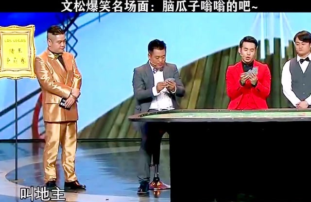 文松爆笑名场面:脑瓜子嗡嗡的吧!