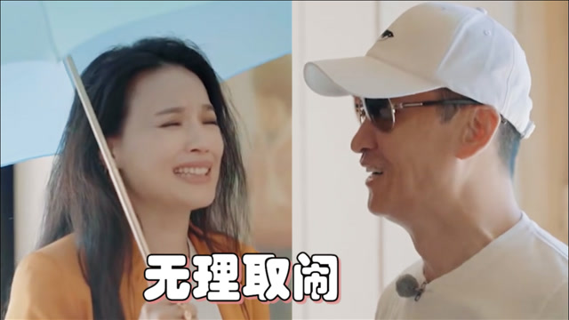 舒淇无理取闹对周杰撒娇怎料接下来周杰的反应网友都暴笑如雷