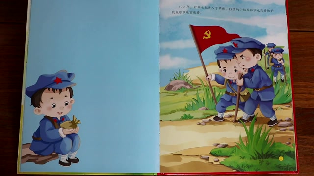 同心向党献礼百年红色系列绘本故事之倔强的小红军