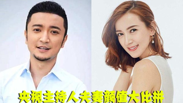 央视主持夫妻颜值,李思思老公央视第一帅,尼格买提老婆颜值赛过