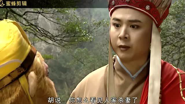 西游记续集2:真假美猴王(1)唐僧无情赶走大徒弟