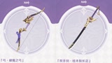 【原神】桂木斩与破魔弓简评，霄宫：备胎万岁！
