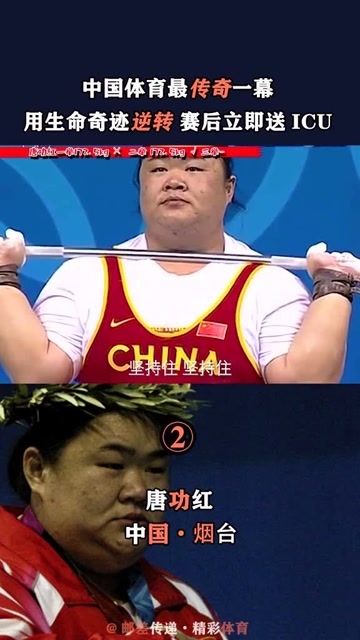 韩国名将张美兰和团队开始庆祝夺冠的时候唐功红做了惊人决定02用