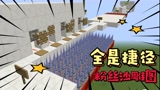 我的世界：粉丝发来的闯关地图！不灵姐利用漏洞轻松通关？