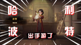 哈利波特魔法觉醒：这款游戏终于可以玩了