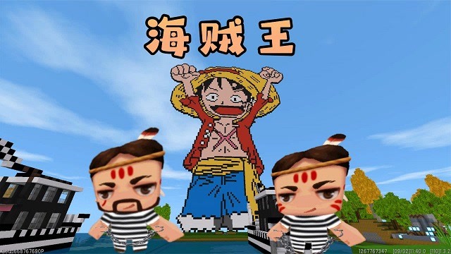 迷你世界:路飞被乌索普抓了,二狗子救出路飞后当上了海贼王