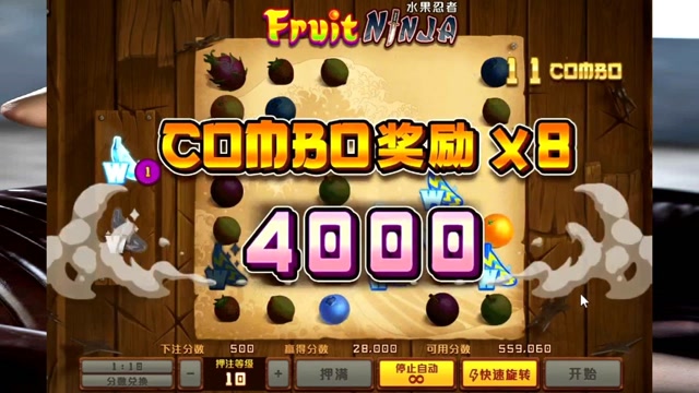 经典系列水果忍者游戏爆分视频