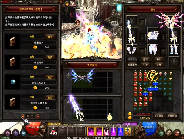 奇迹s16魔剑力魔技能展示视频