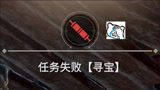 永劫无间最最最最最无语的瞬间！