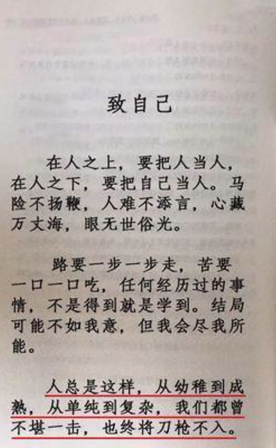 致自己 #人生感悟 #成长经历 #书单
