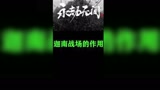 迦南无论单排还是三排真就是T0的存在#游戏解说 #永劫无间教学