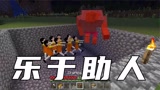 我的世界：鱿鱼游戏BOSS掉入陷阱，绿巨人展开救援，结果大意了！