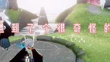 #光遇   #搞笑  监护的真面目