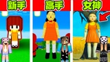 我的世界：新手VS高手！321木头人建造！你害怕她转过来吗？