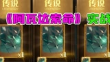 #哈利波特魔法觉醒 哈利波特魔法觉醒：“阿瓦达啃大瓜”实战！这绿色指针什么意思？