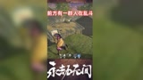 #永劫无间 我真的是来劝架的~