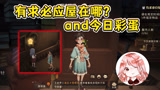 哈利波特魔法觉醒：有求必应屋在哪？宝箱具体位置，今日份彩蛋