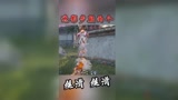 #永劫无间 #颠勺 就很棒。。。