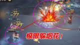 哈利波特魔法觉醒：双人决斗惊险躲烟花！这波细节你给几分？
