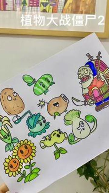 植物大战僵尸2儿童画马克笔儿童画美术画画植物大战僵尸