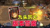 哈利波特魔法觉醒：3个厉火压到近点，满血都可以直接给你秒掉