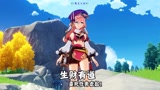 原神 天铭 22 委托任务？发家致富就靠它了？