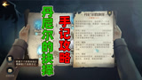 哈利波特魔法觉醒：最详细的教学，解锁丹尼尔的抉择全部手记