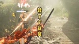 #永劫无间 #动作游戏 #生存游戏